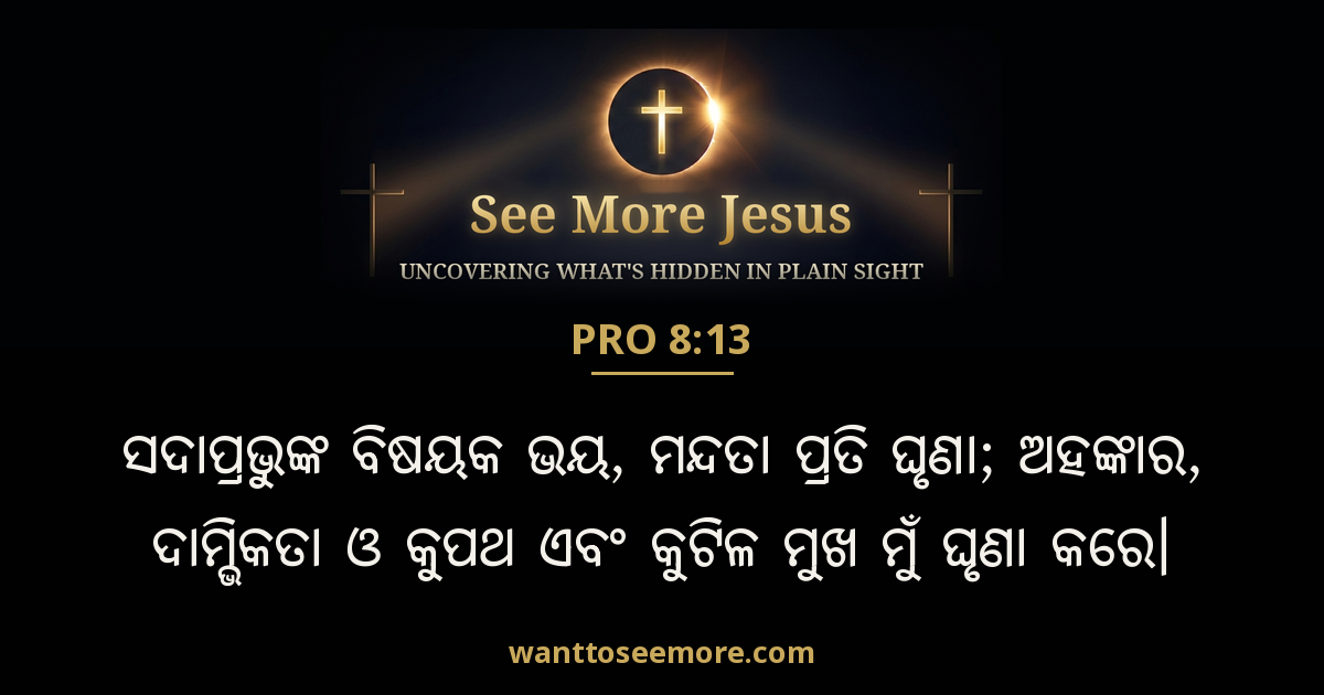 Proverbs 8:13