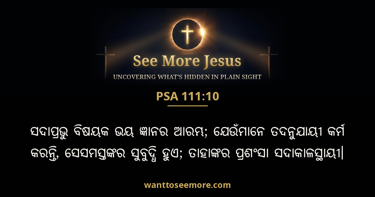 Psalms 111:10