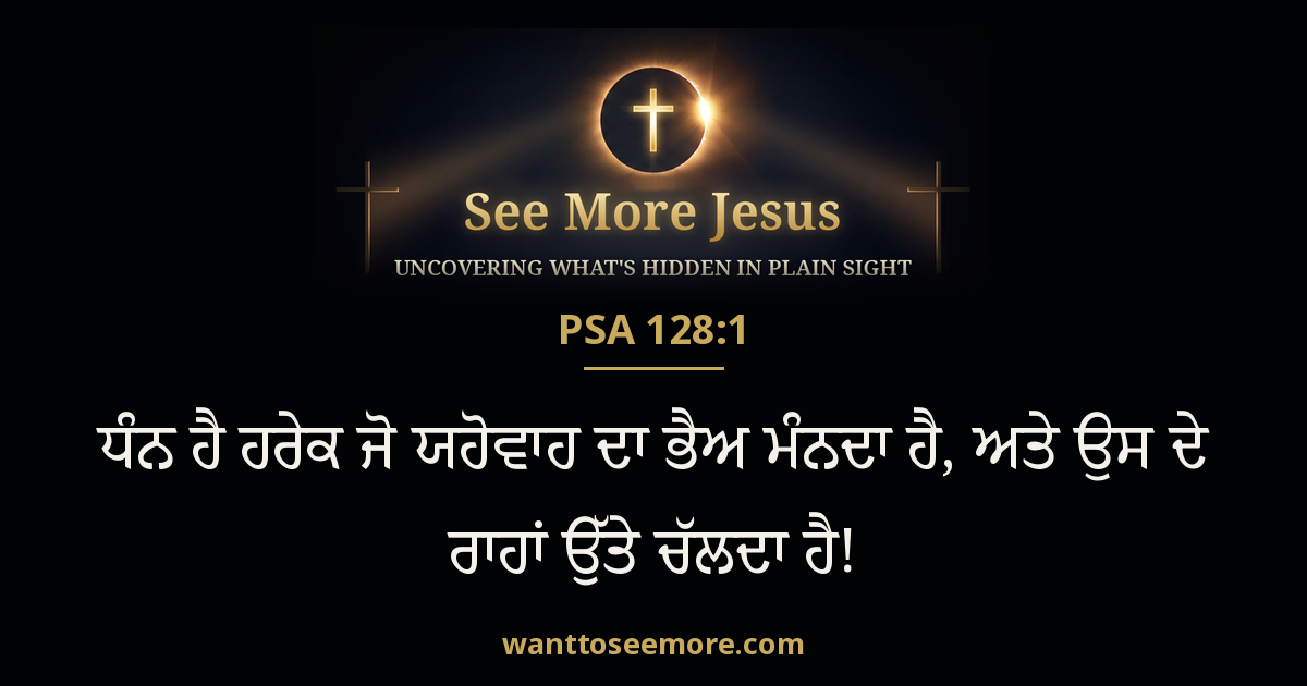 Psalms 128:1
