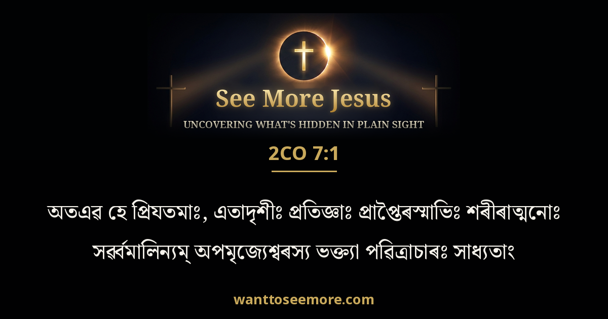 2 Corinthians 7:1