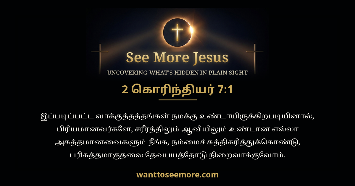 2 Corinthians 7:1