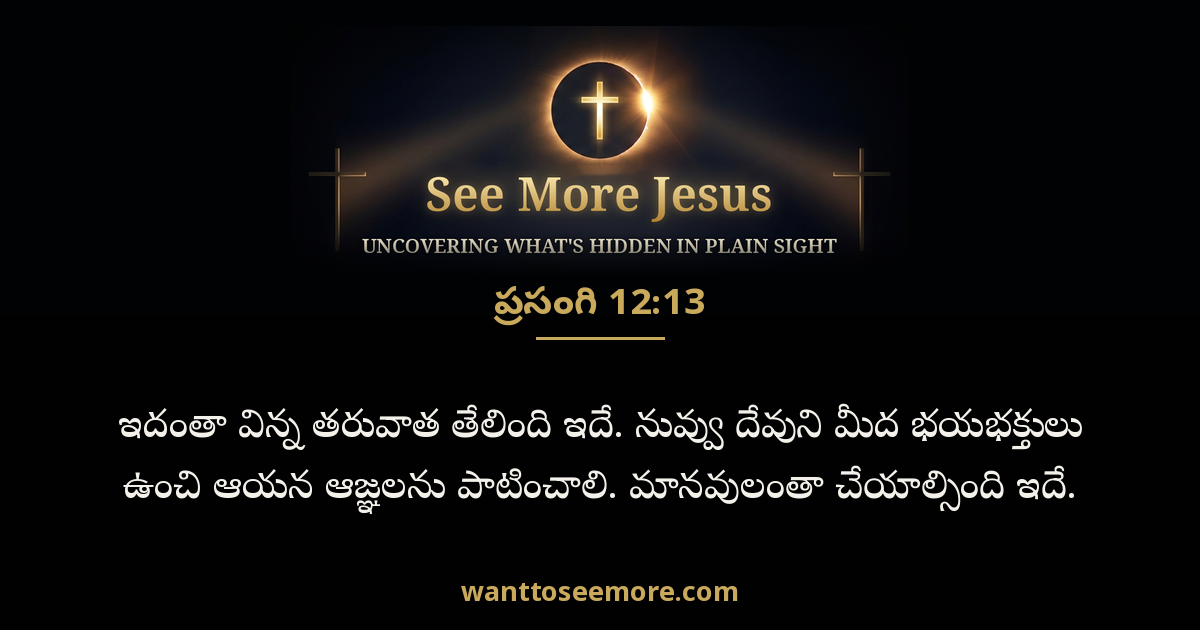 Ecclesiastes 12:13