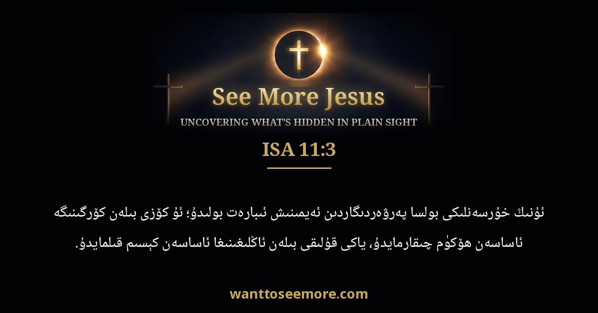 Isaiah 11:3
