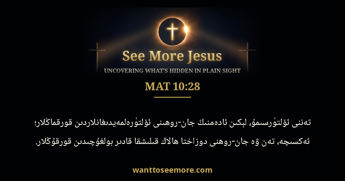 Matthew 10:28